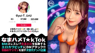 【神ボディ☆パリピ美女が陰キャを翻弄】美乳美尻のインフルエン…