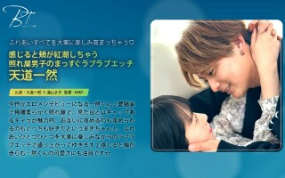 感じると頬が紅潮しちゃう照れ屋男子のまっすぐラブラブエッチ …