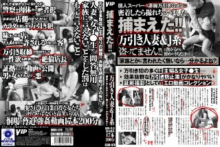 捕まえた！！ 万引き人妻＆J系「家族とかに言われたく無いなら…