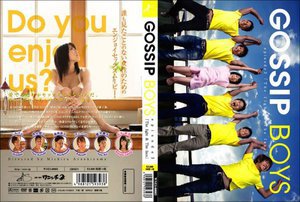 GOSSIP BOYS episode3 「The figh…