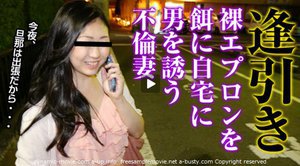 人妻自宅ハメ 〜イイから奥まで突っ込んで〜