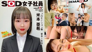 うどん好きプロモーション部 新卒1年目 米本亜希 つぶらなお…