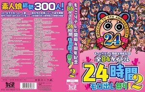 もっこりテレビ開局4周年記念 全84タイトル24時間モロ出し…